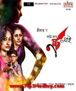 Ami Aaj Nasto Hoye Jai 2013 song download